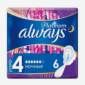 Always Platinum Ultra Night прокладки размер 4 6 шт