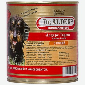 Корм для собак Dr. Alder s Алдерс Гарант 80% рубленного мяса птица 750 г