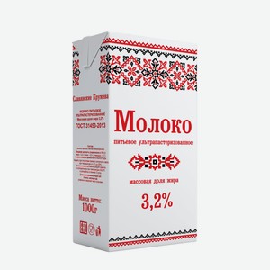 Молоко ультрапастеризованное Славянские кружева 3.2%, 973мл