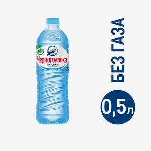 Вода Черноголовская питьевая негазированная, 500мл