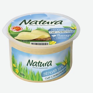 Сыр Natura cливочный легкий полутвердый 16%, 400г