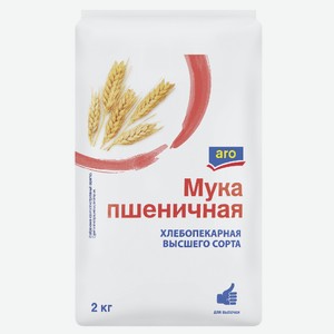 Aro Мука пшеничная хлебопекарная высший сорт, 2кг