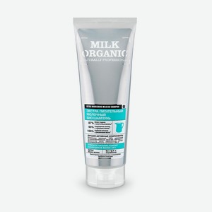Шампунь Organic Shop Milk био экстра питательный для волос, 250мл