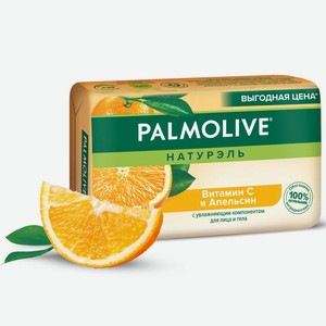Мыло кусковое Palmolive Натурэль Витамин С и Апельсин 150 г