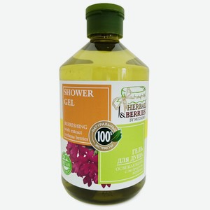 Гель д/душа Herbal Berries Освежающий с экстрактом вербены 500мл