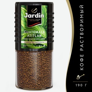 Кофе растворимый Jardin Guatemala Atitlan сублимированный 190г ст/б