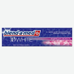 Зубная паста Blend-a-Med 3D White Бодрящая свежесть 100мл