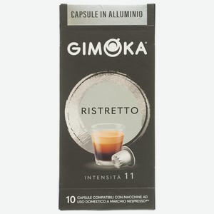 Кофе GIMOKA Ristretto жареный молотый в капсулах, 10 шт.