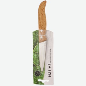 Нож для овощей Native 8,8см