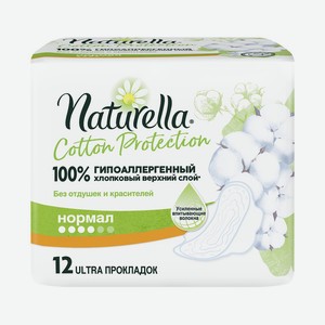 Прокладки гигиенические Naturella Cotton Protection Normal 12шт Single