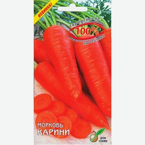 Морковь карини