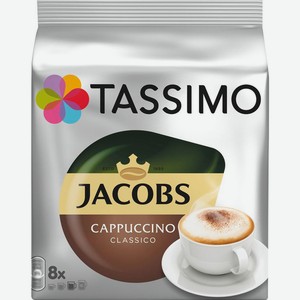 Кофе в капсулах Tassimo Jacobs Cappuccino 8шт