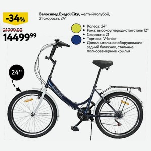 Велосипед Exegol City, желтый/голубой, 21 скорость, 24 