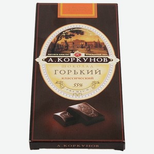 Шоколад Коркунов горький 55% классический, 90 г
