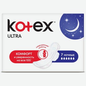 Прокладки Kotex Ультра Сетчатые Найт Экстрадлинные, 7 шт в упаковке