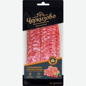 Колбаса Сальчичон с розовым перцем ЧЕРКИЗОВО ПРЕМИУМ сырокопченая, нарезка, 0.085кг