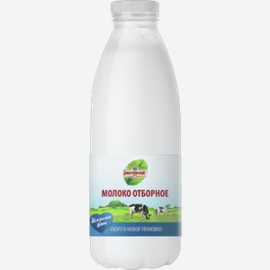 Молоко ИСКРЕННЕ ВАШ пастеризованное 3.4-6%, 0.93кг