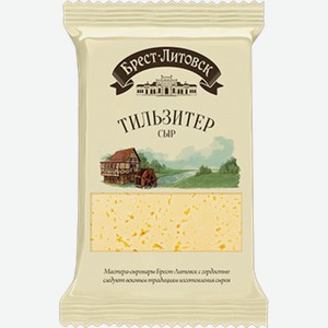 Сыр БРЕСТ-ЛИТОВСК тильзитер, 45%, 0.2кг