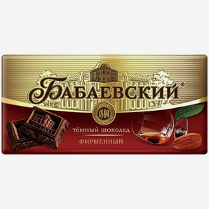 Шоколад БАБАЕВСКИЙ фирменный, 0.09кг