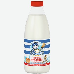 Молоко ПРОСТОКВАШИНО отборное пастеризованное, 3.4-4.5%, 0.958кг