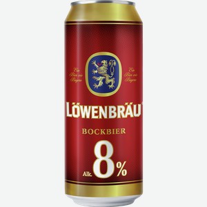 Пиво ЛОВЕНБРАУ Бокбир крепкое, ж/б, 0.45л