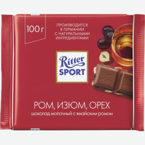 Шоколад РИТТЕР СПОРТ молочный ром орех изюм, 0.1кг
