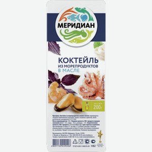Коктейль из морепродуктов в масле МЕРИДИАН 0.2кг