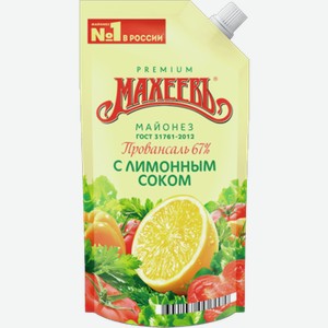 Майонез МАХЕЕВЪ провансаль с лимонным соком, 67%, 0.4л