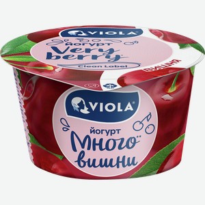 Йогурт ВИОЛА с вишней, 2.6%, 0.18кг