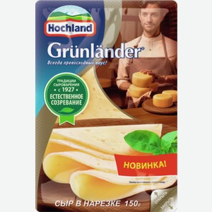 Сыр ХОХЛАНД Грюнландер, нарезка, 50%, 0.15кг
