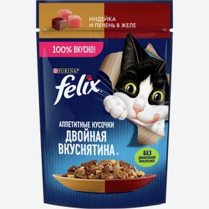 Корм для кошек ФЕЛИКС желе, индейка, печень, 0.075кг
