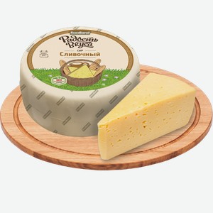 Сыр РАДОСТЬ ВКУСА сливочный, 45%, 1кг