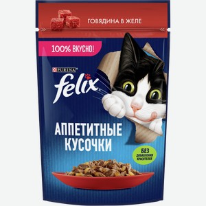 Корм для кошек ФЕЛИКС говядина, 0.075кг