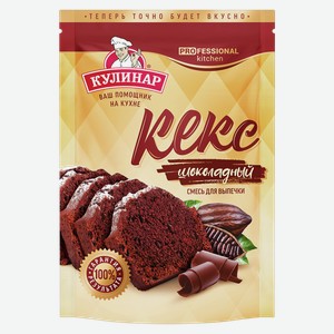Кекс КУЛИНАР шоколадный, 0.3кг