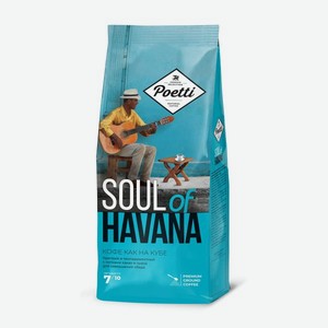 Кофе в зернах Poetti Soul of Havana 800г