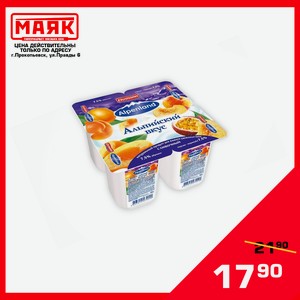 Альпенланд сливочный Абрик/персик, марак 7,5 % 95г БЗМЖ
