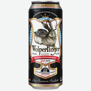 Пиво WOLPERTINGER темное нефильтрованное 5,4% (Германия), 0,5л