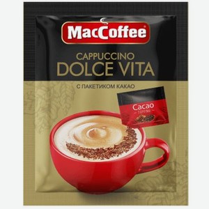 MacCoffee Cappuccino Dolce Vita, 20х24 г