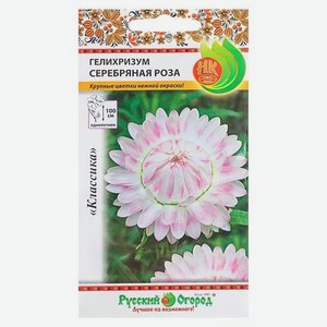 Цветы гелихризум Русский огород серебряная роза 0.2 г