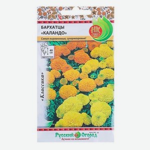 Цветы бархатцы Русский огород каландо смесь 0.4 г