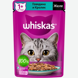 Корм д/кошек WHISKAS Желе с говядиной и кроликом, Россия, 75 г