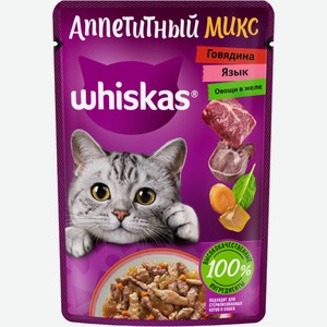 Корм для кошек WHISKAS Аппетитный микс желе с гов/язык/овощ, Россия, 75 г