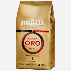 Кофе зерновой LAVAZZA Qualita oro натур. жареный м/у, Италия, 1 кг