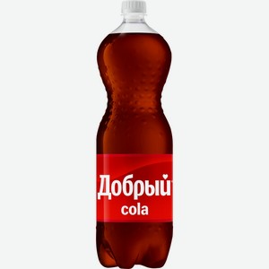 Напиток безалкогольный ДОБРЫЙ Кола с/газ ПЭТ, Россия, 1.5 L
