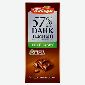 Шоколад ПОБЕДА ВКУСА, Темный, 100г