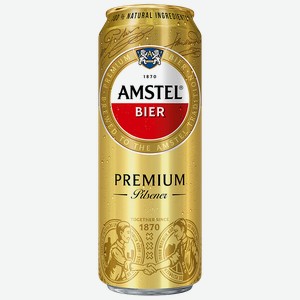Пиво АМСТЕЛ Премиум Пилсенер светлое фильтрованное 4,8%, 0,43л