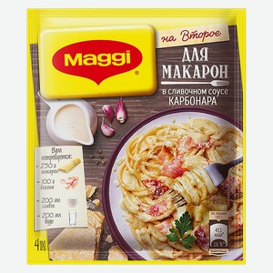 Смесь приправ МАГГИ, на второе, для макарон в сливочном соусе Карбонара, 30г