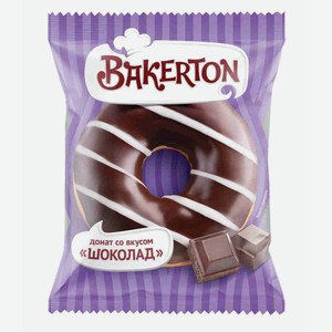 Донат Bakerton глазированный со вкусом шоколада, 55 г