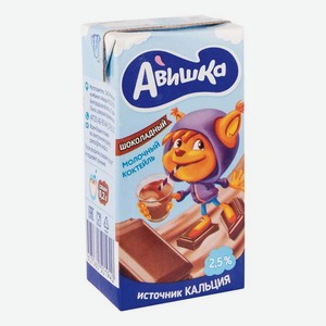 Коктейль молочный Авишка шоколадный, 2.5%, БЗМЖ, 200 г