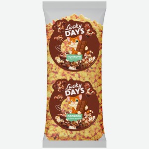 Попкорн LUCKY DAYS® Шоколад, 250г